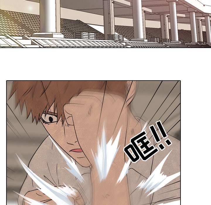 第137话 第 79 页