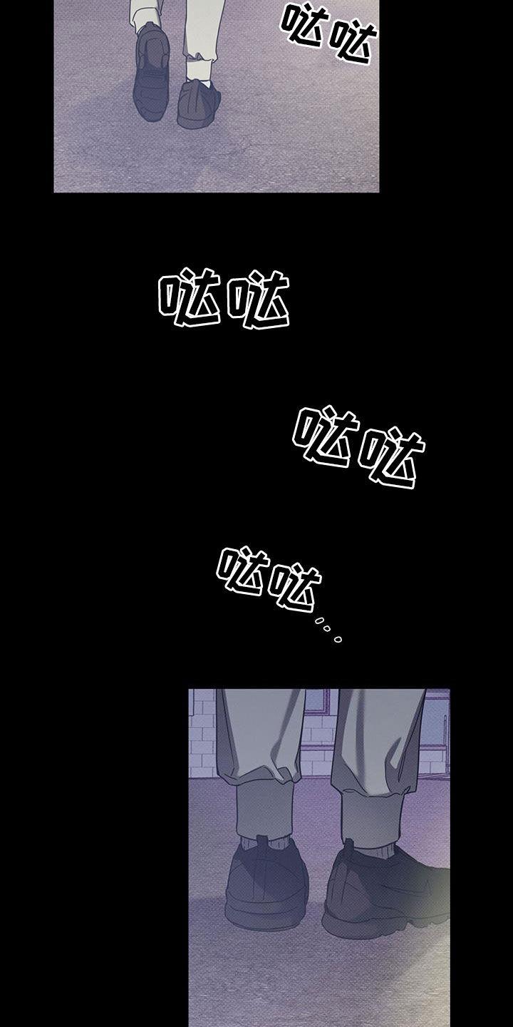 第73话 【第二季】独奏 第 15 页