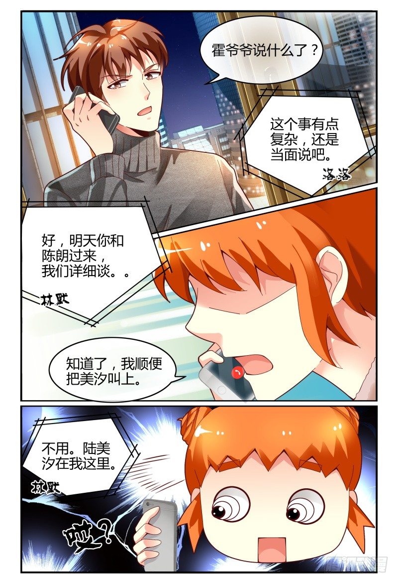 120淑女？战神？ 第 13 页