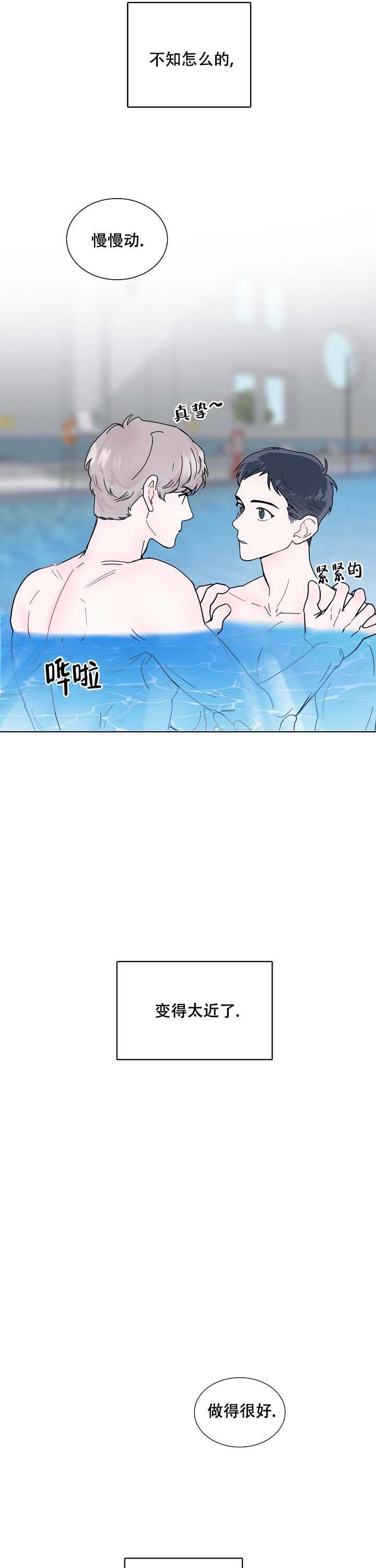 第2话 是错觉吗 第 10 页