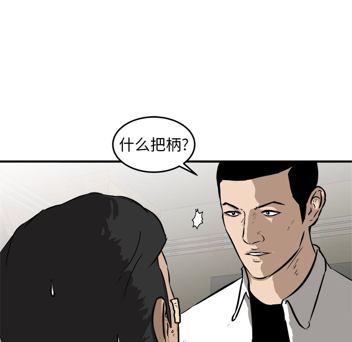 第19话 第 48 页