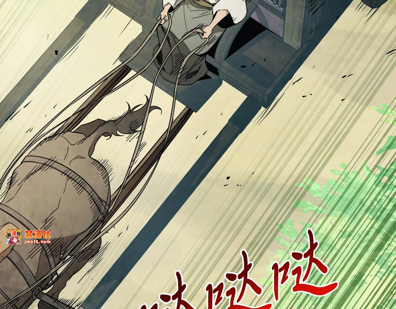 第51话 第 41 页