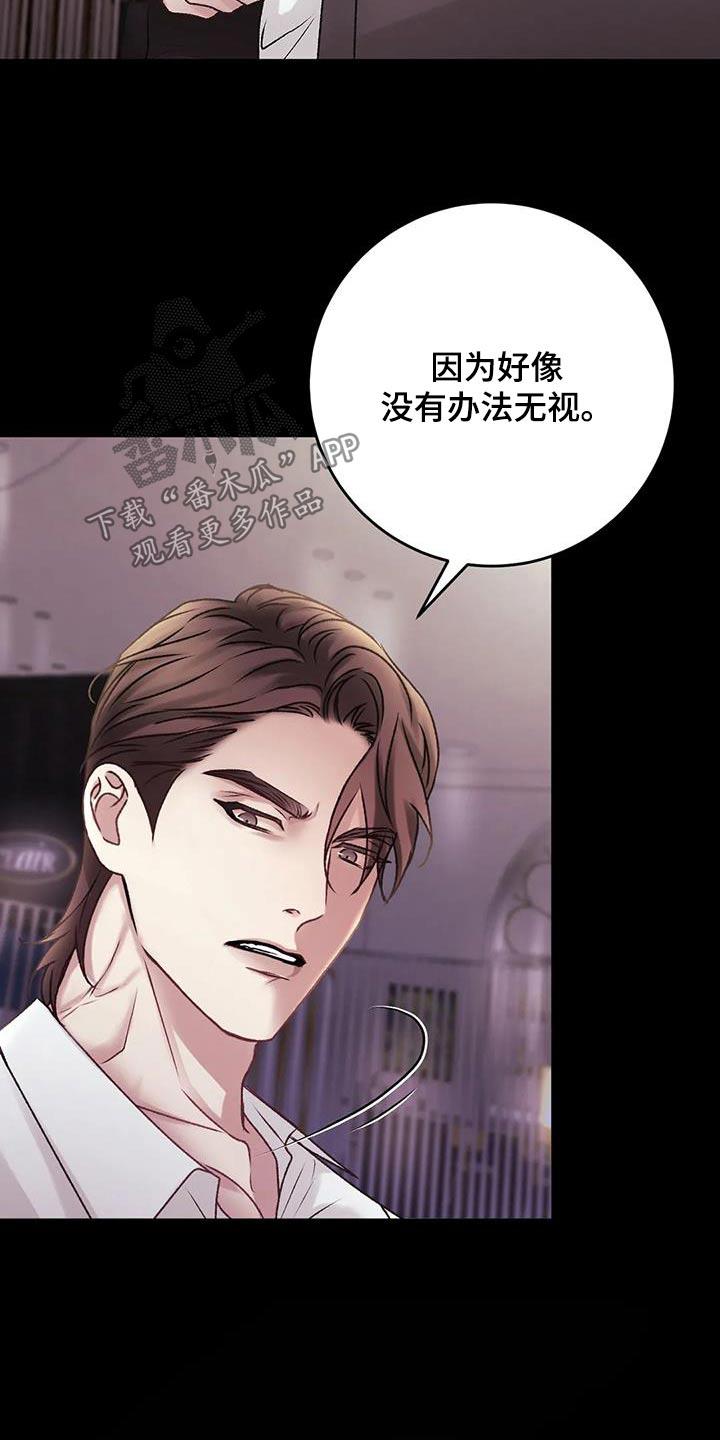 第40话 有些事情 第 3 页