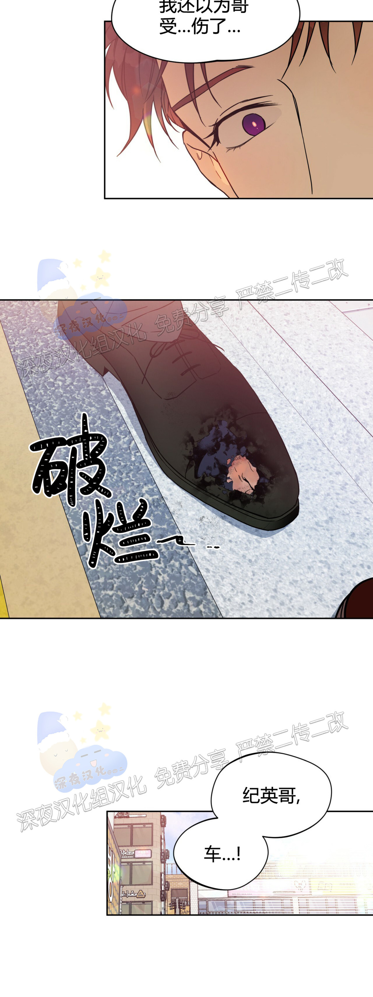 第32话 第 17 页