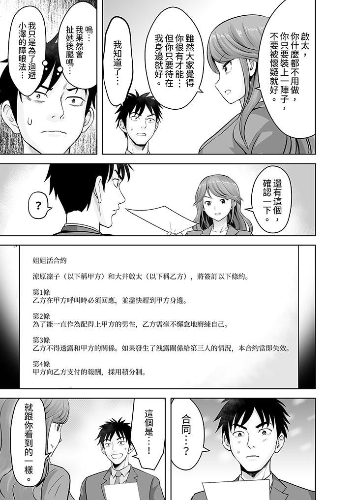 第14话 第 6 页