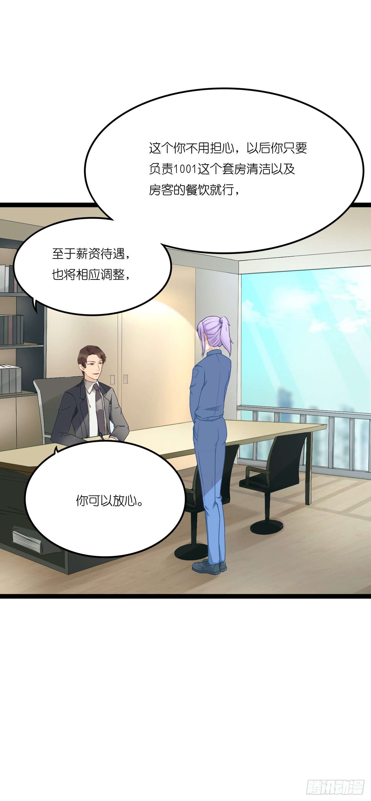 曾经的冠军跑来干保洁？ 第 28 页