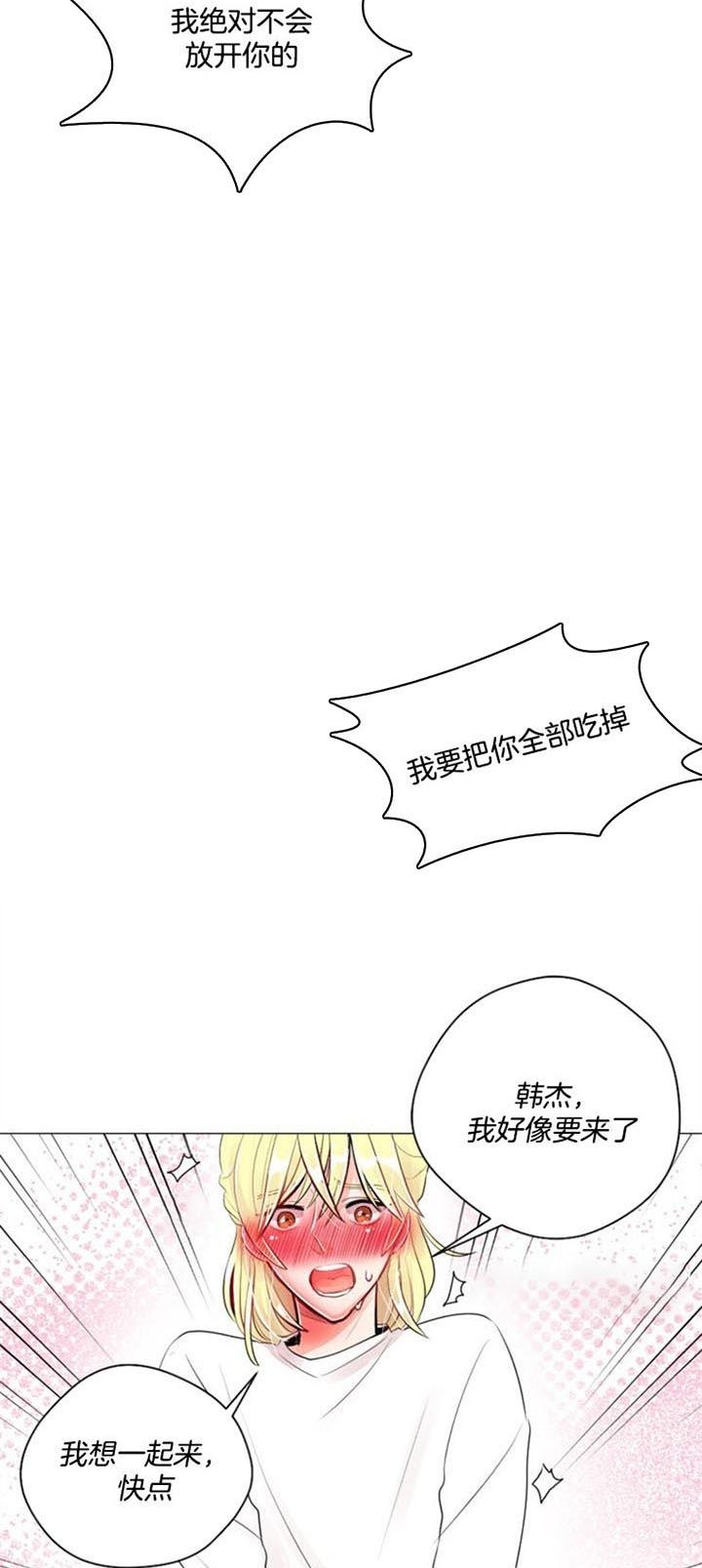 第25话 第25话 第 5 页