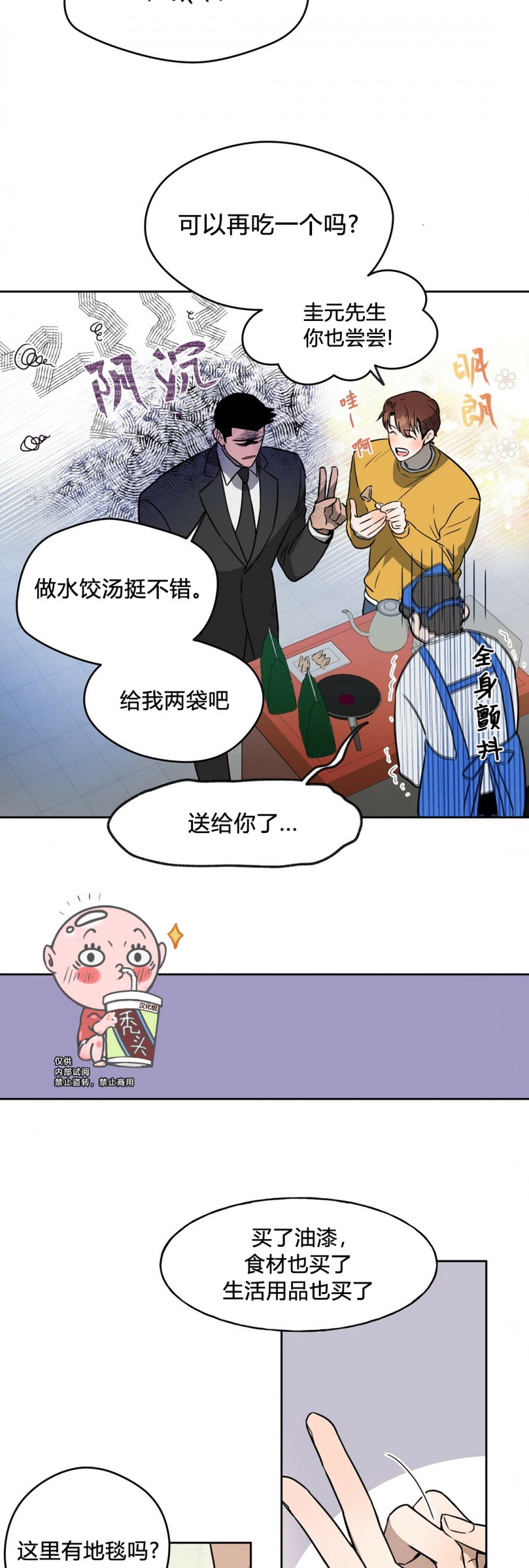 第10话 第 19 页