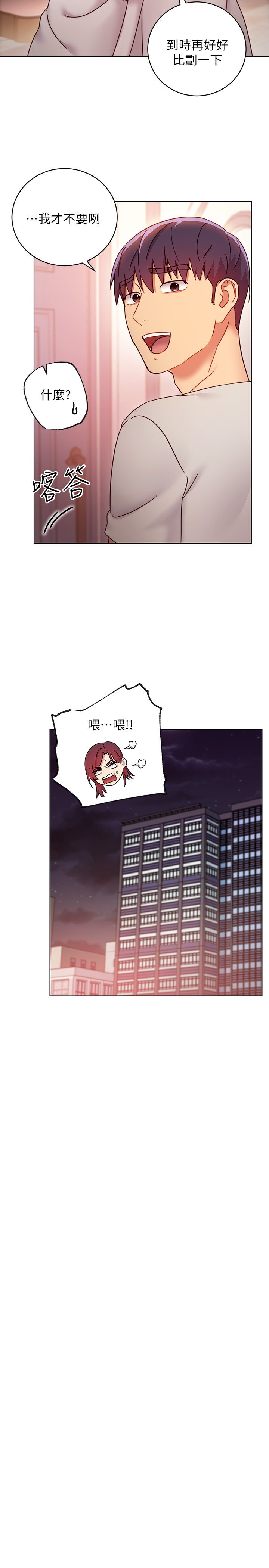第53话 - 什么女王…明明这么淫荡 第 30 页