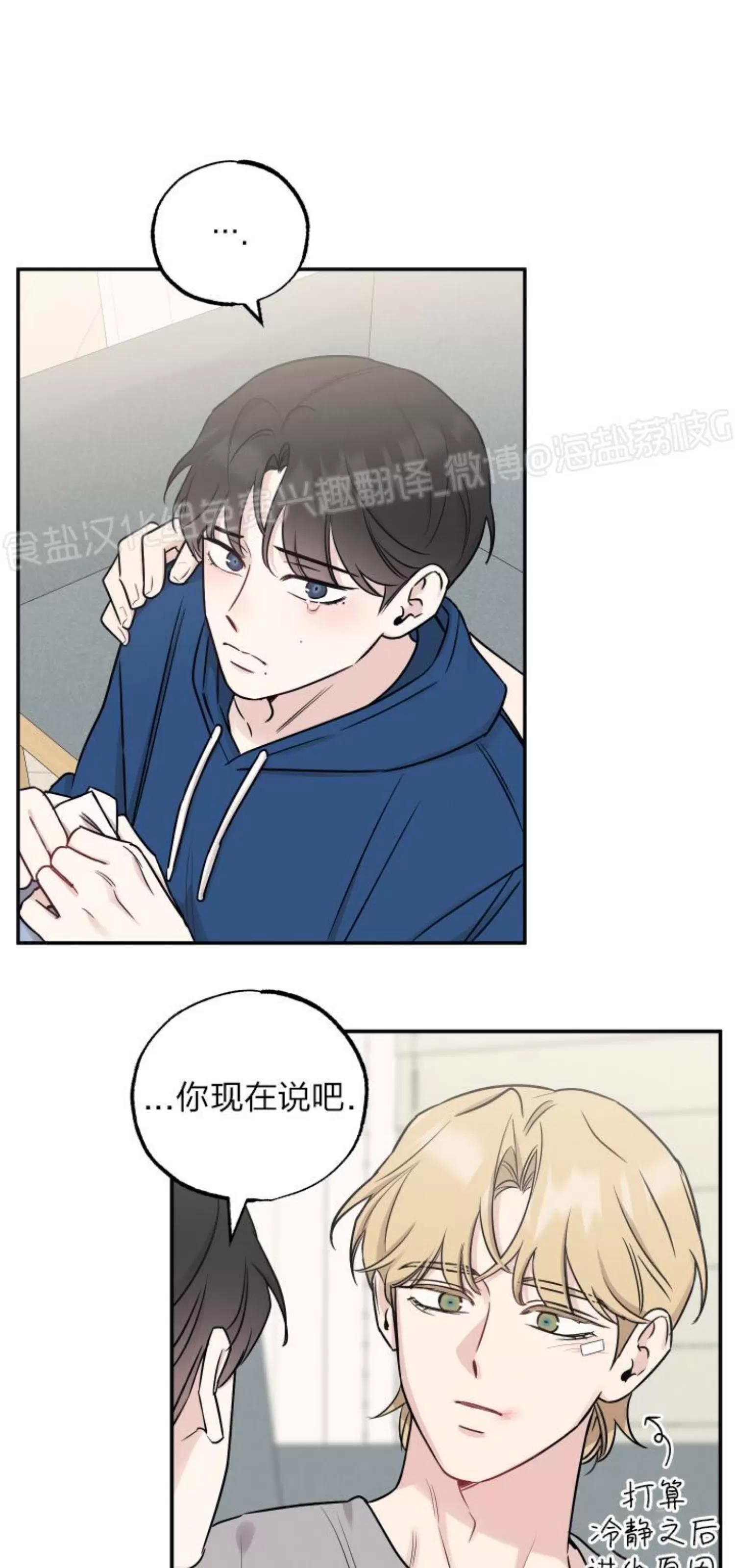 第71话 第 7 页