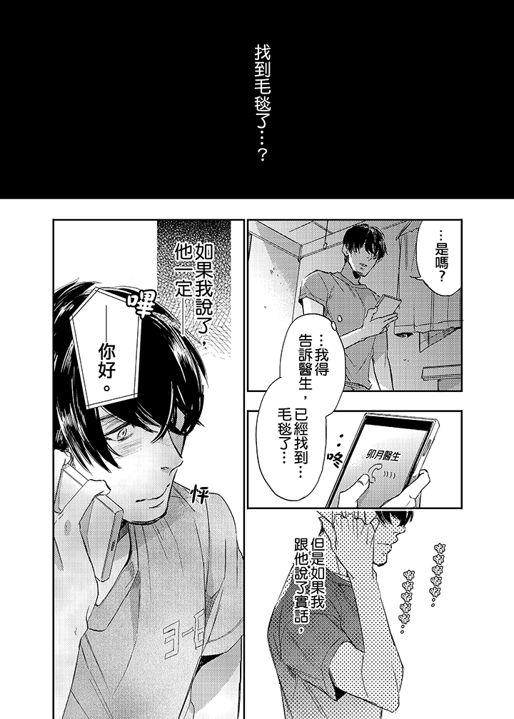 第7话 第 11 页