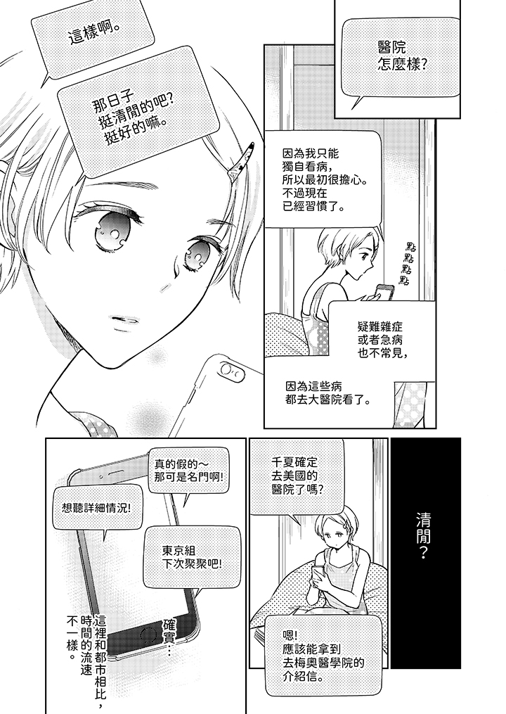 第12话 第 6 页