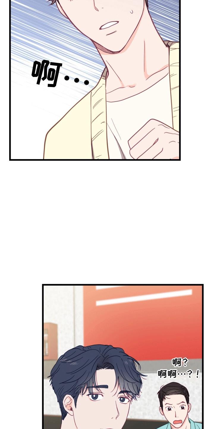 第5话 聚餐 第 30 页