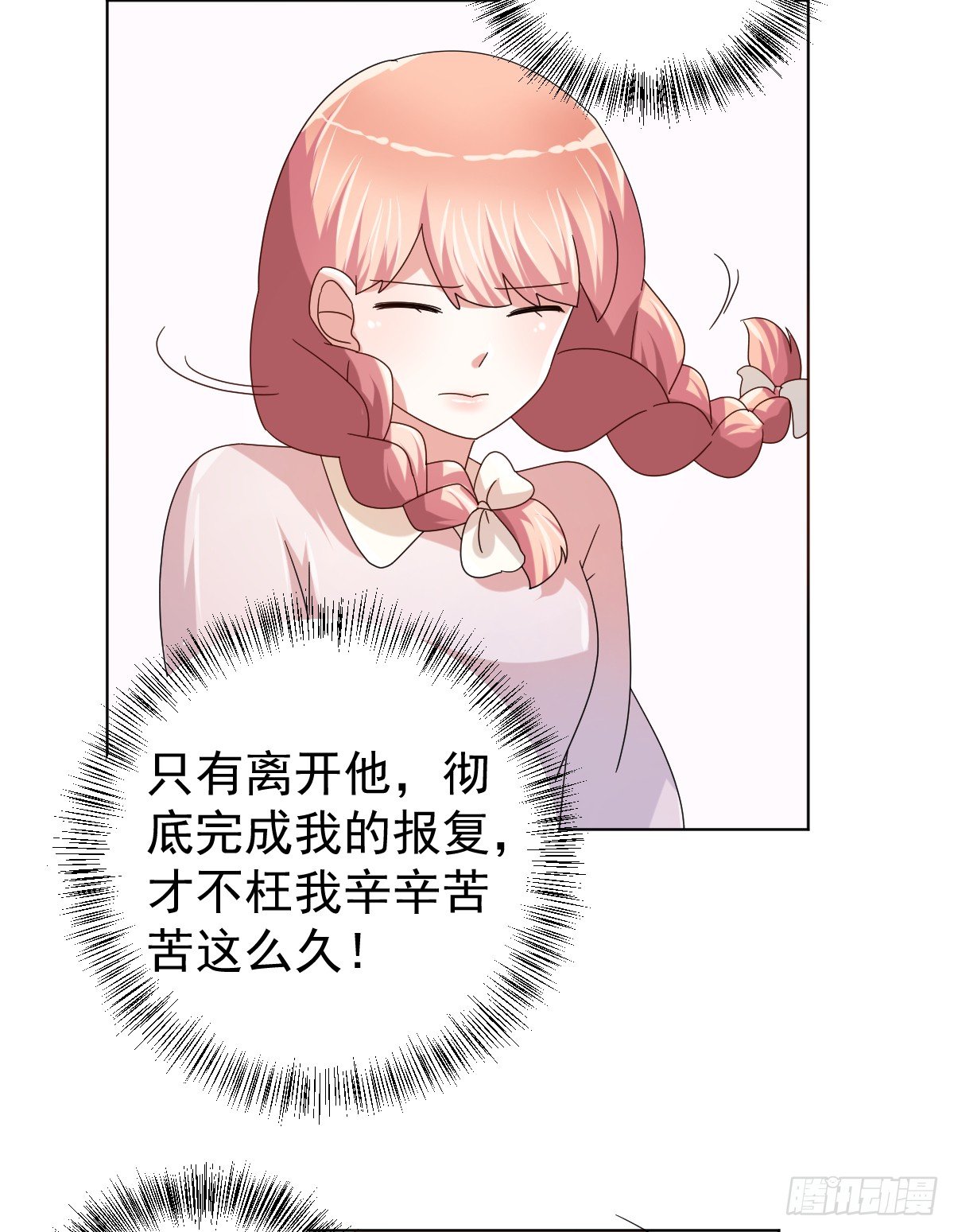 第三十六话 第 16 页