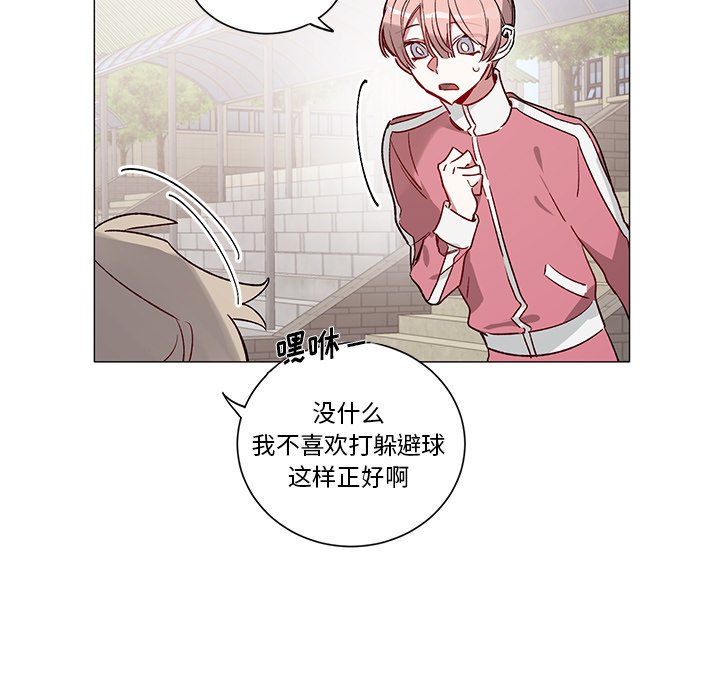 第33话 第 31 页
