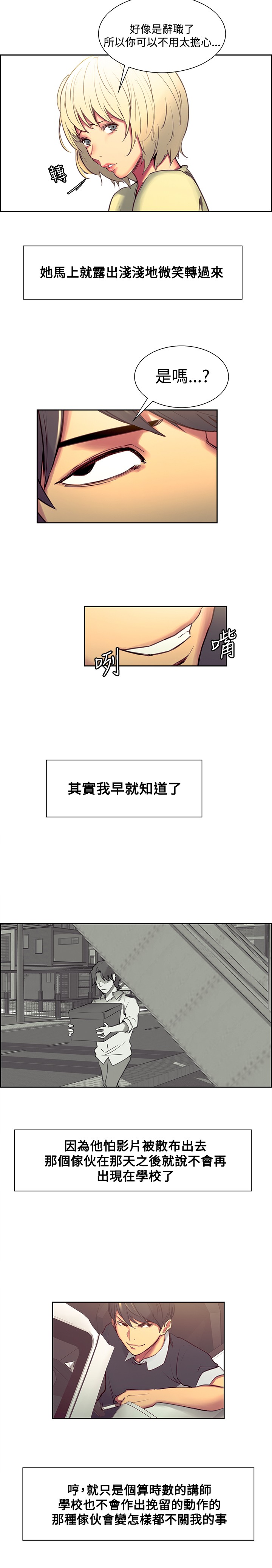 第1话 第 32 页