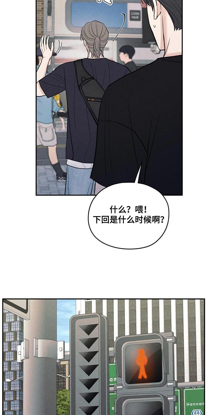 第86话 【第二季】一起学习 第 6 页