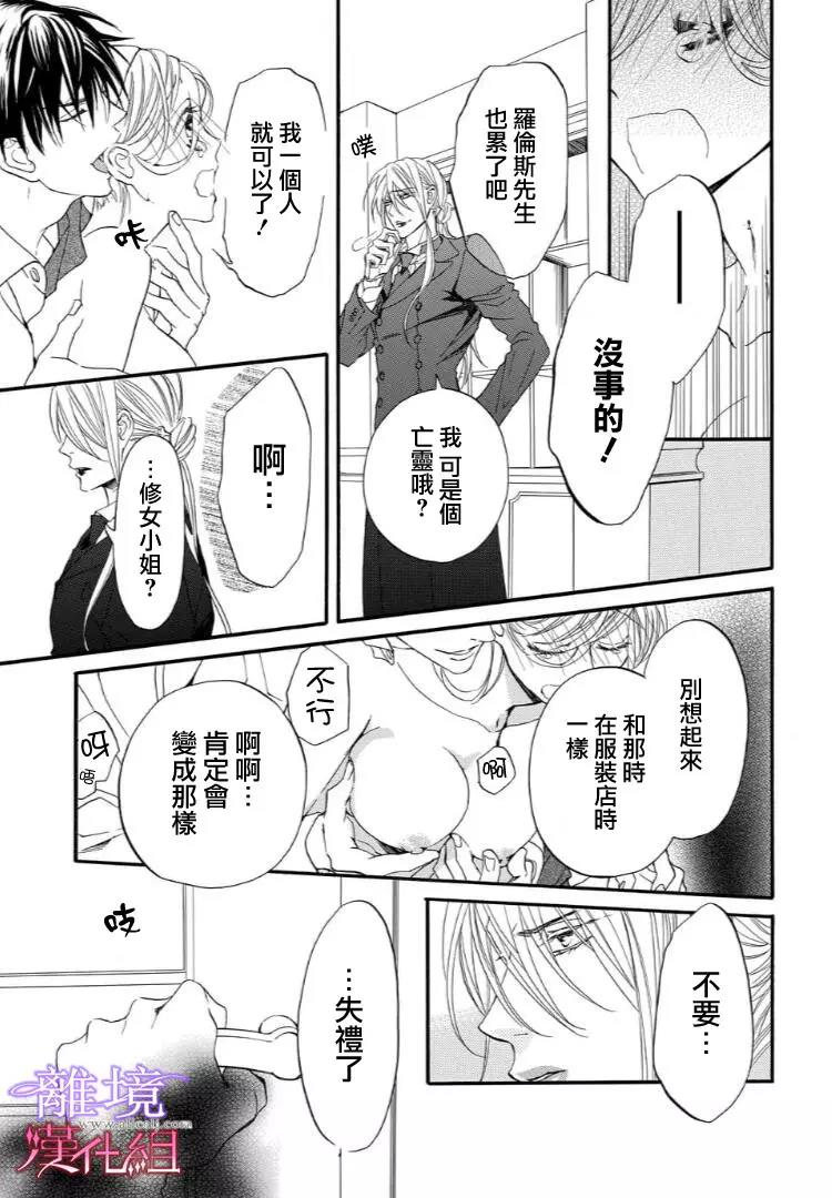 第37话 第 9 页