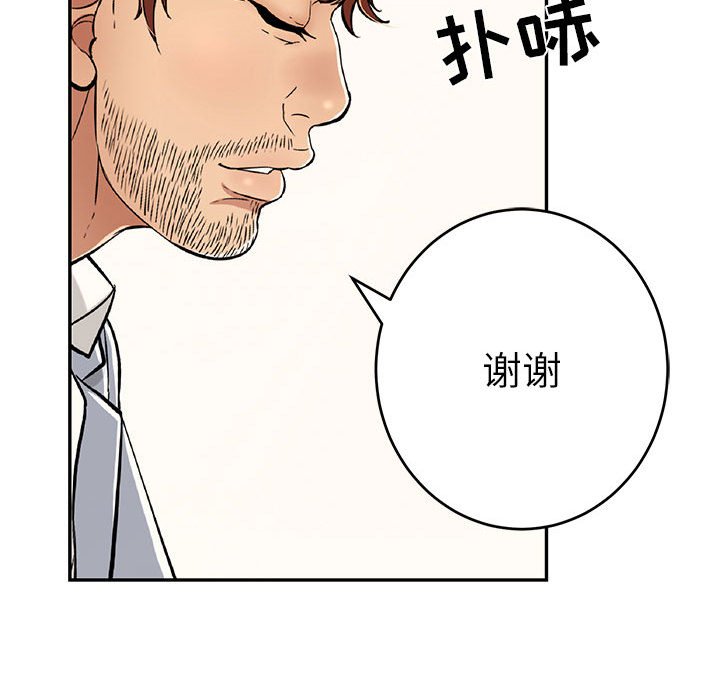 第86话 第 73 页