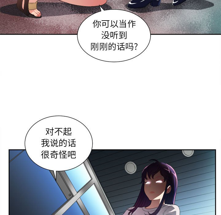 第28话 第 77 页