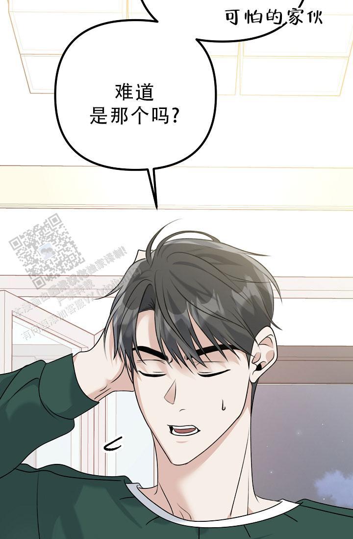 第29话 腻了 第 34 页