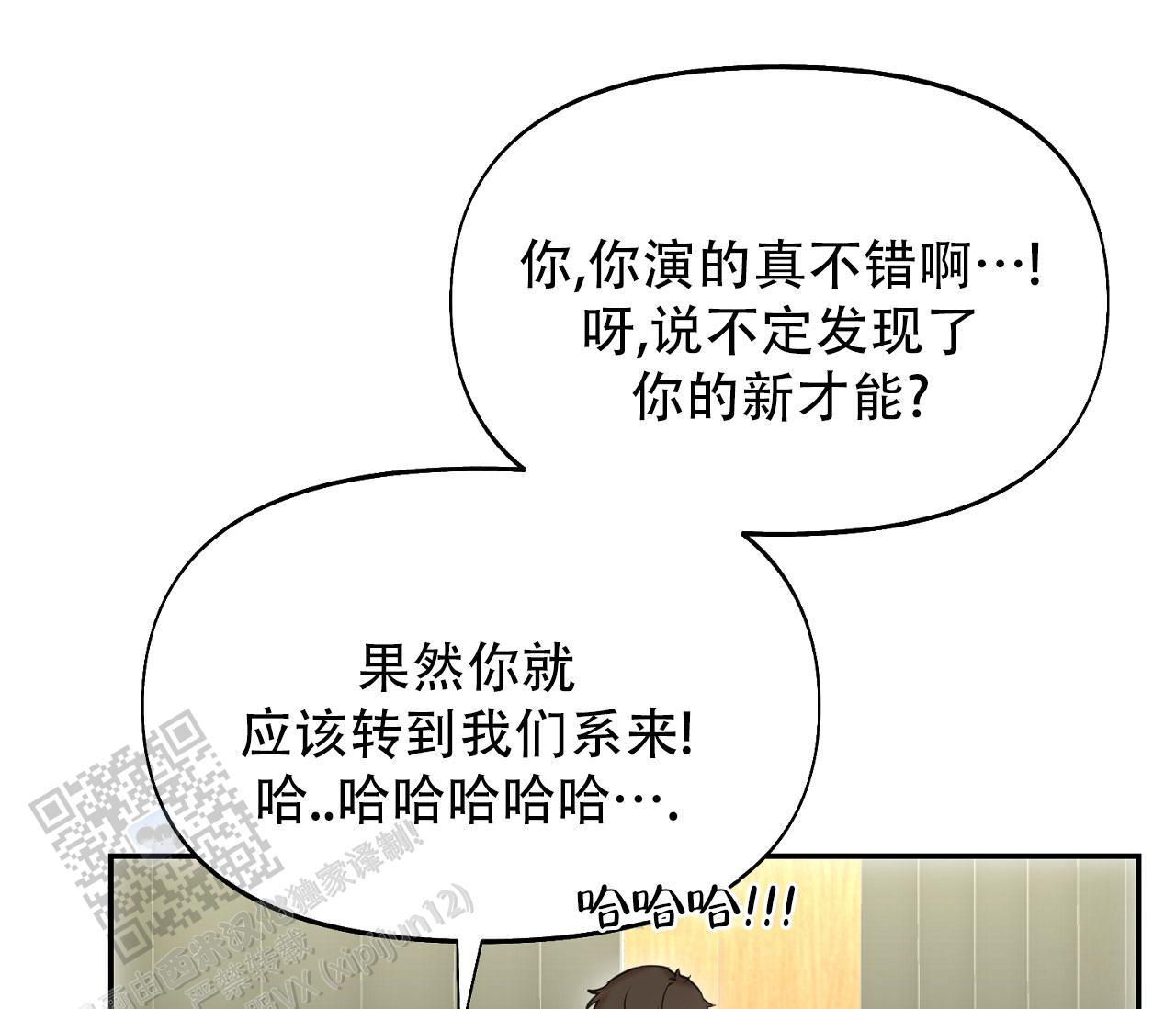第38话 多练习 第 4 页