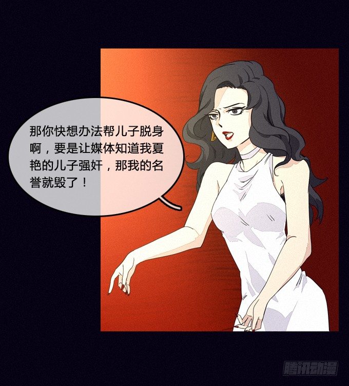 隐情 第 15 页
