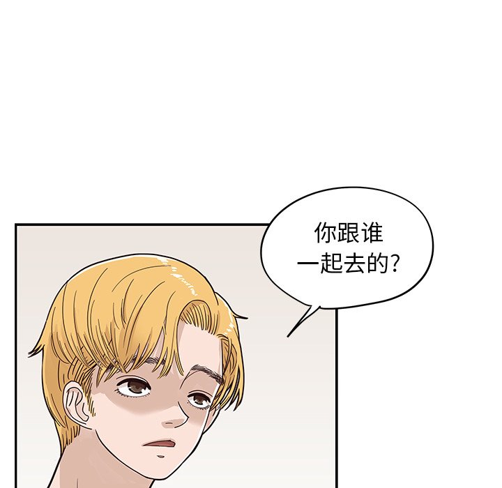 第67话 第 36 页
