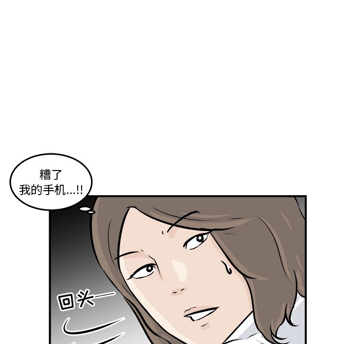 第3话 第 98 页