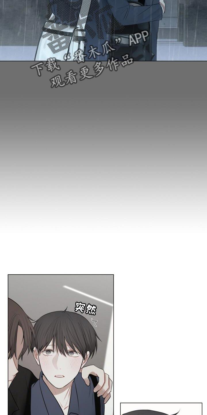 第53话 胸怀 第 26 页