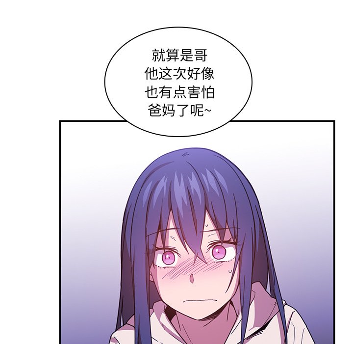 第16话 第 92 页