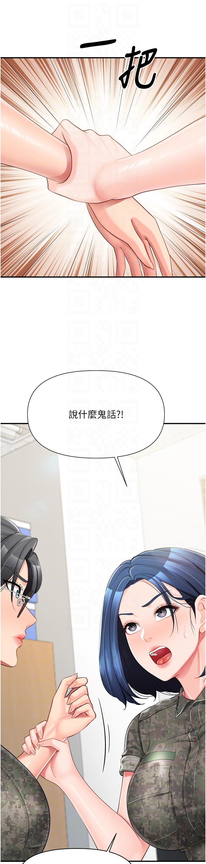 第42话 - 这根是我的!! 第 28 页