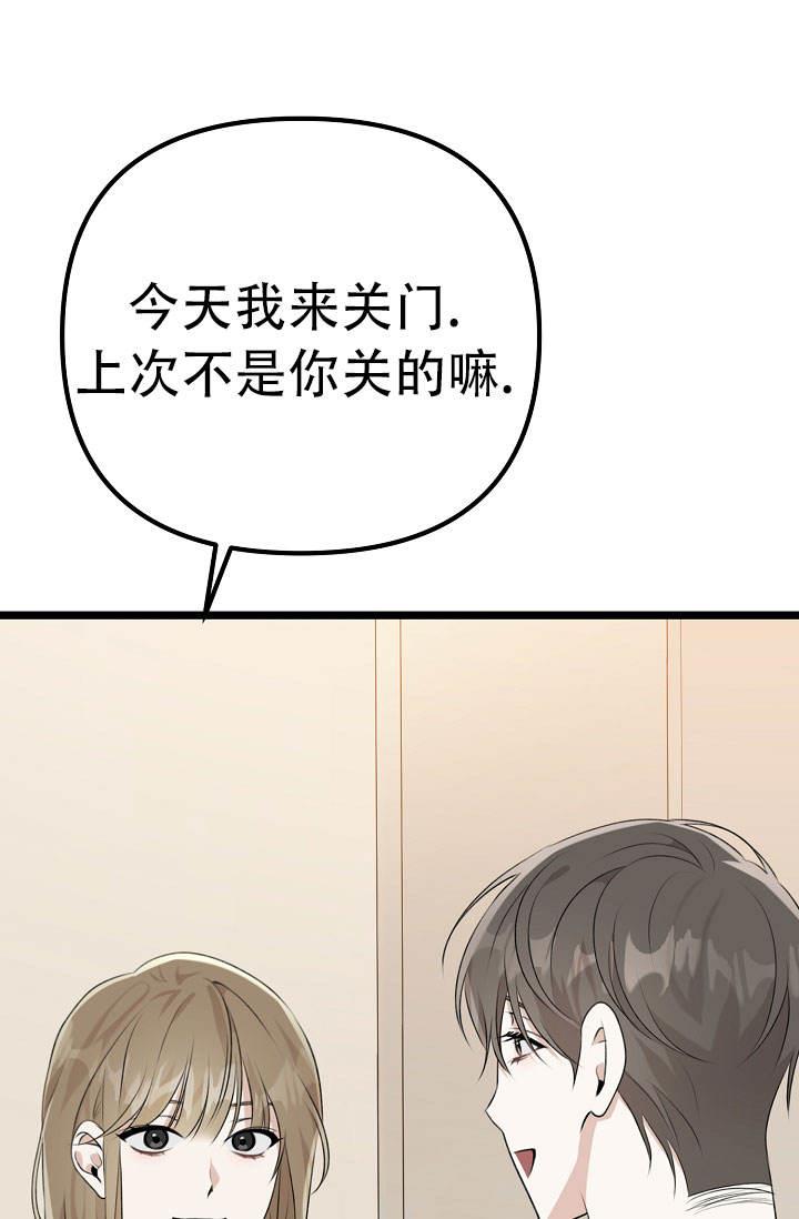 第7话 跟我住 第 21 页