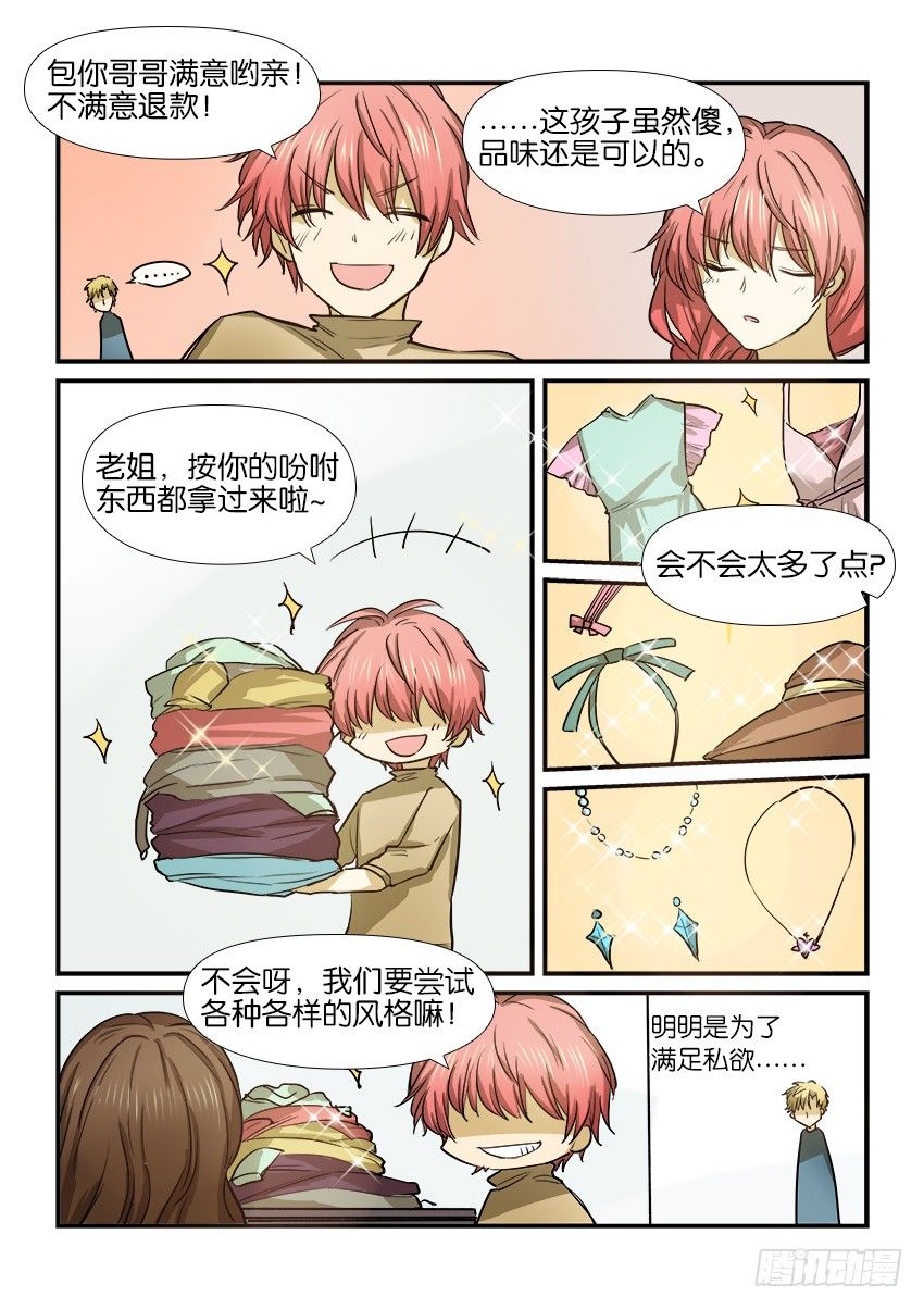 第十四话 第 12 页