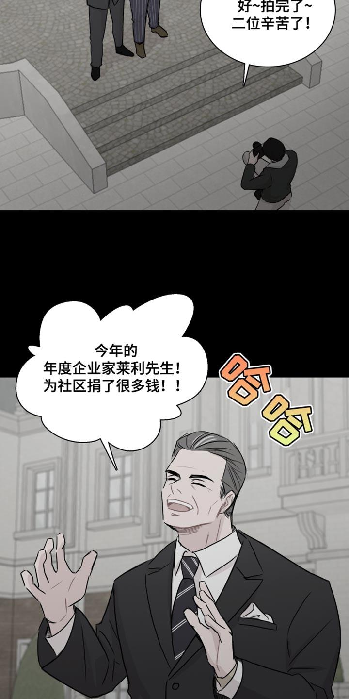 第46话 【第二季】交易 第 6 页