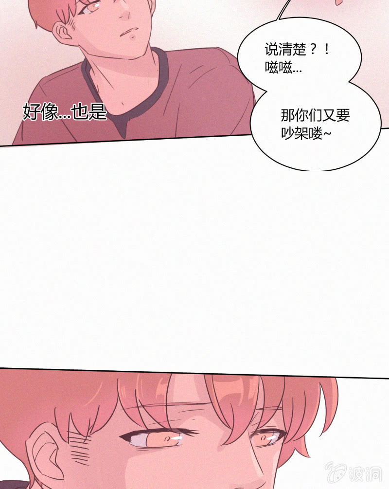 第二十话 夏夜的微风 第 10 页