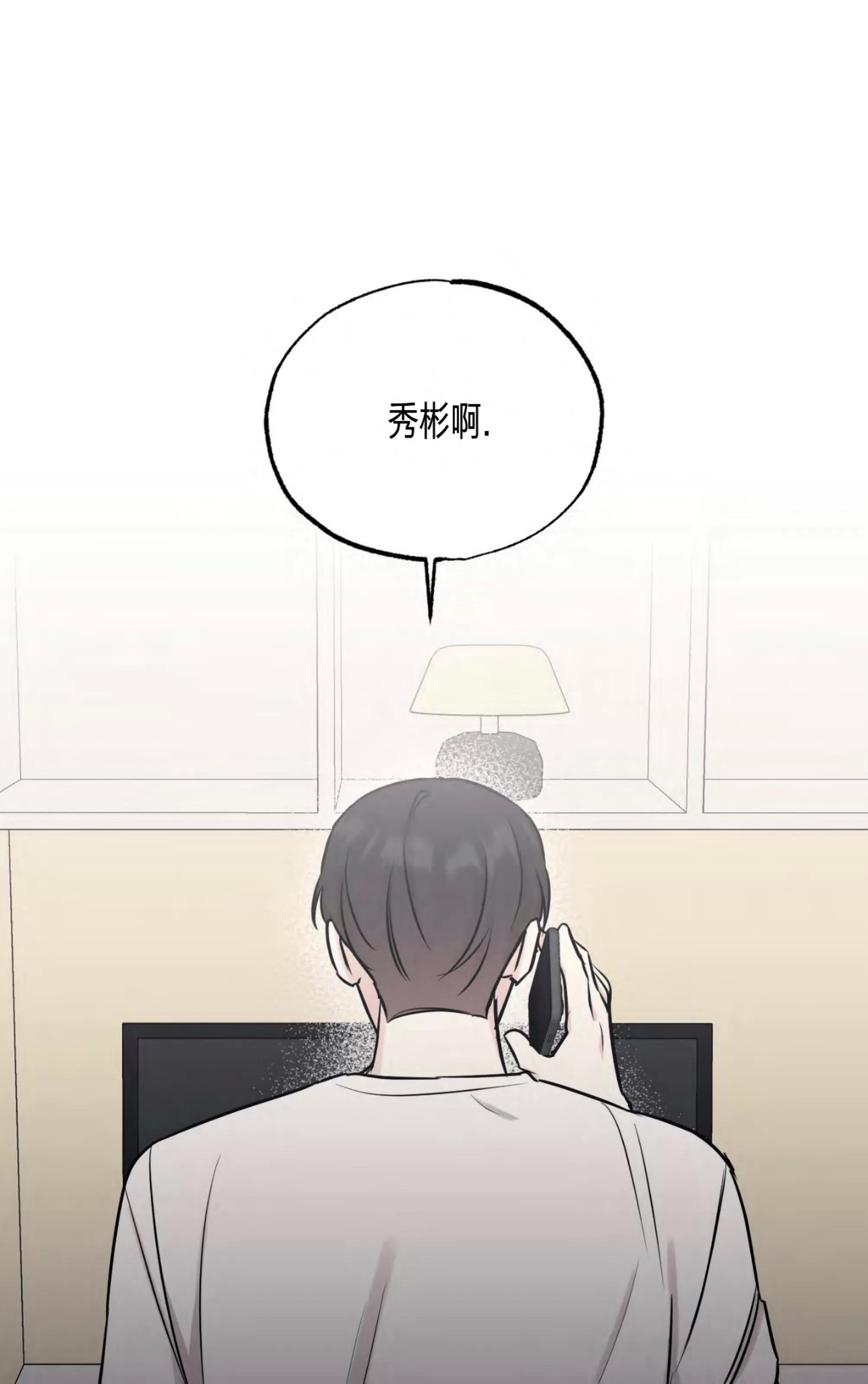 第64话 第 30 页