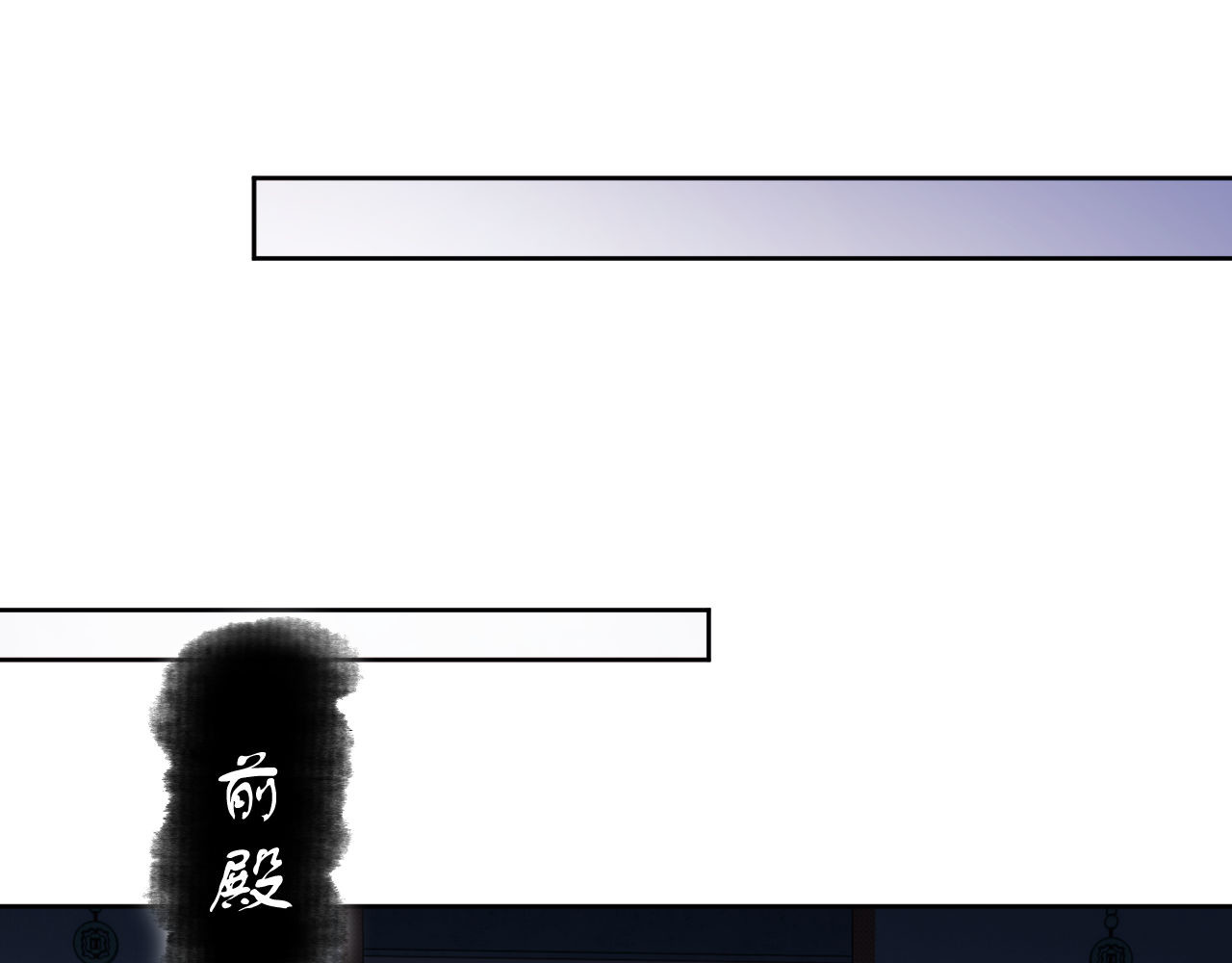 第4话 一曲凤求凰，师兄你也太绿了！ 第 55 页