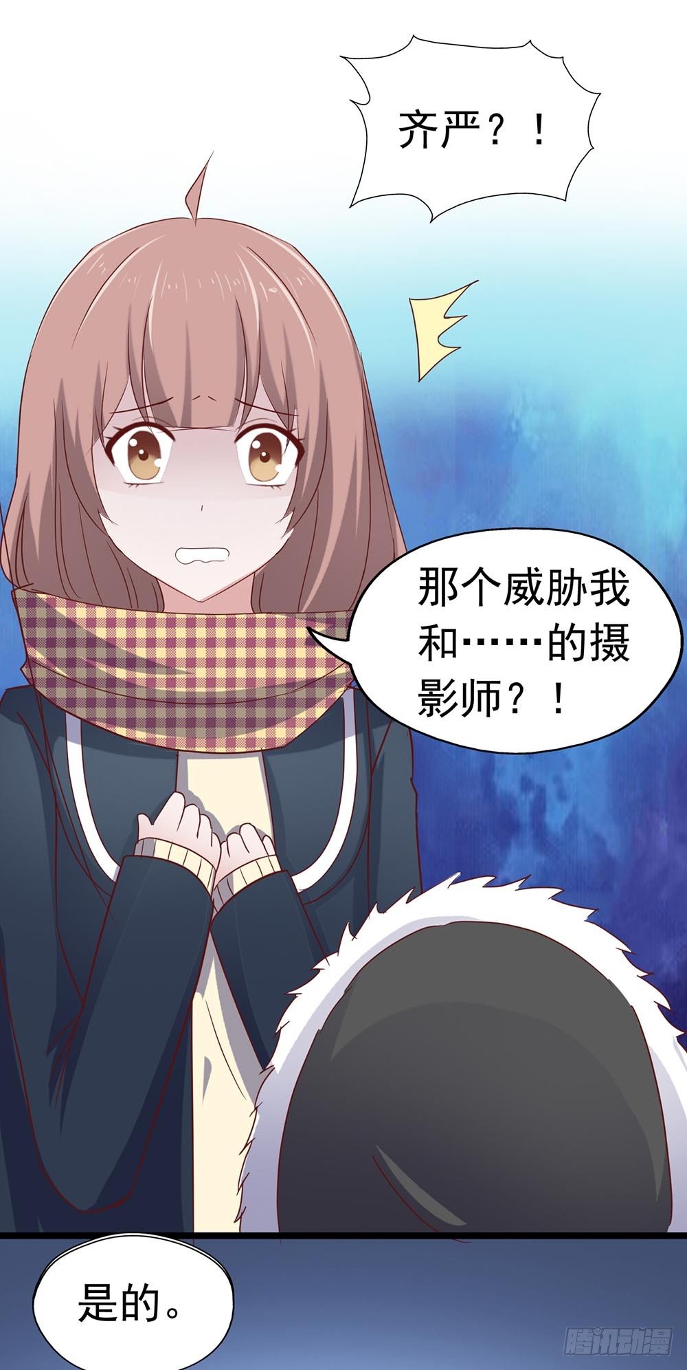 第三十八章·道歉说不出口 第 19 页
