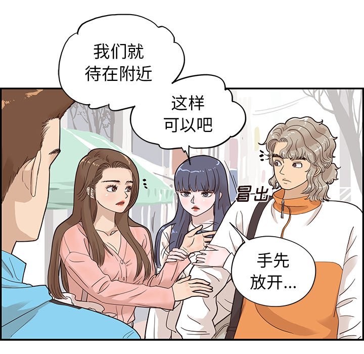 第69话 第 24 页