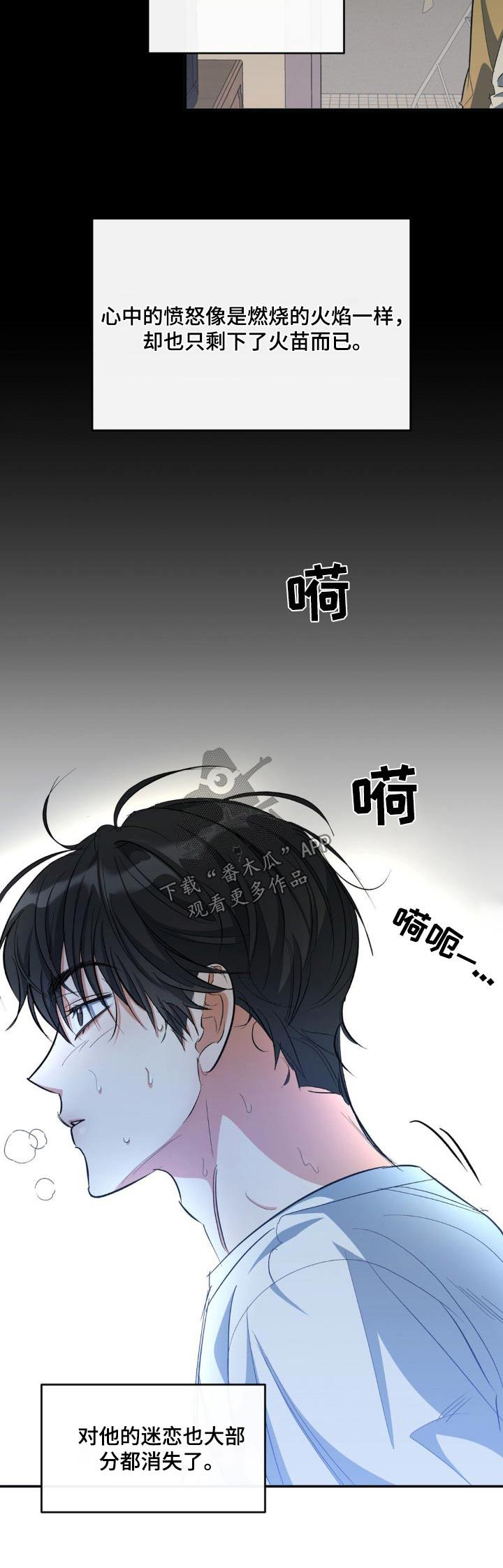 第67话 各自生活 第 23 页