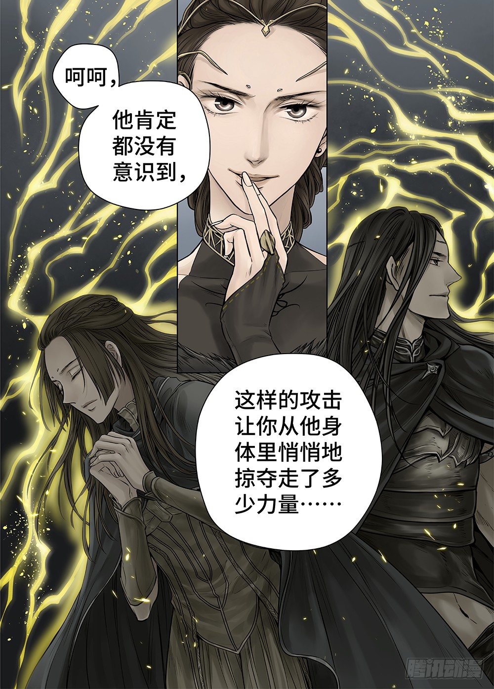 冰雪临界 第27回 秘密2 第 6 页