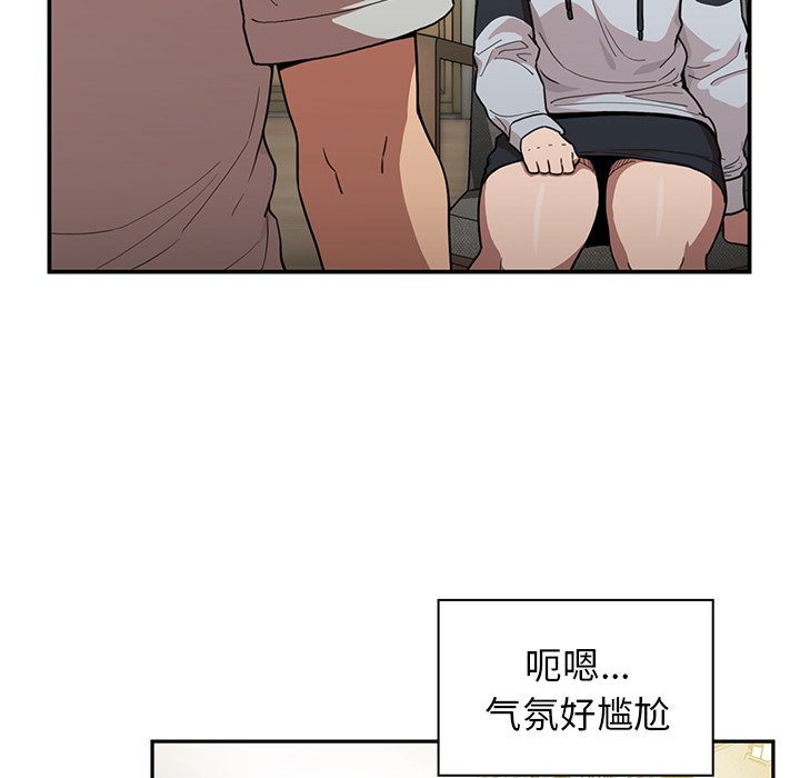第43话 第 16 页