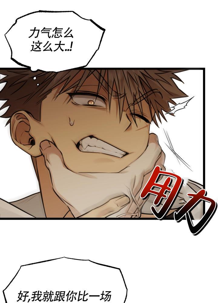 第4话 第4话 第 26 页