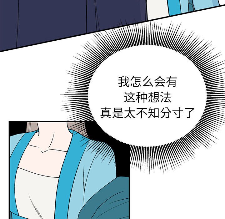 第23话 第 68 页