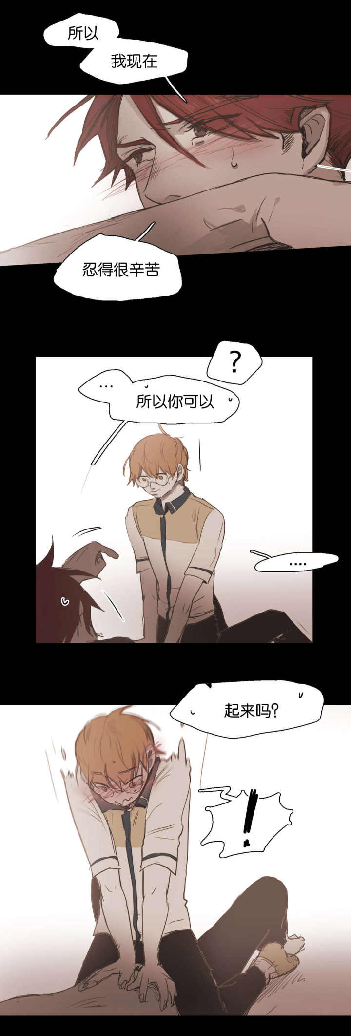 第43话 第43话 第 11 页