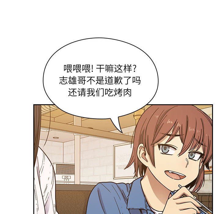 第9话 第 70 页