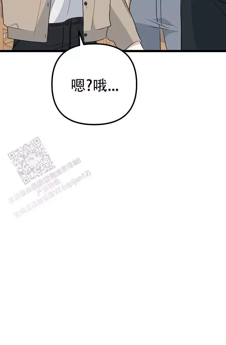 第14话 小白脸 第 41 页