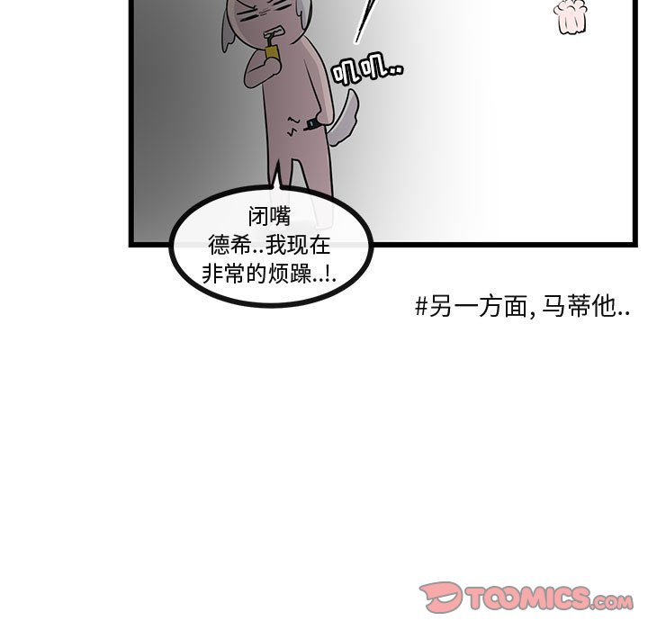 第30话 第 98 页