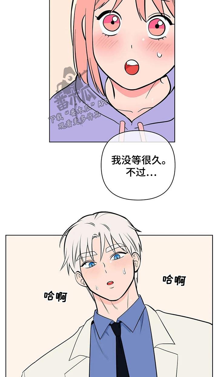 第51话 点心 第 11 页